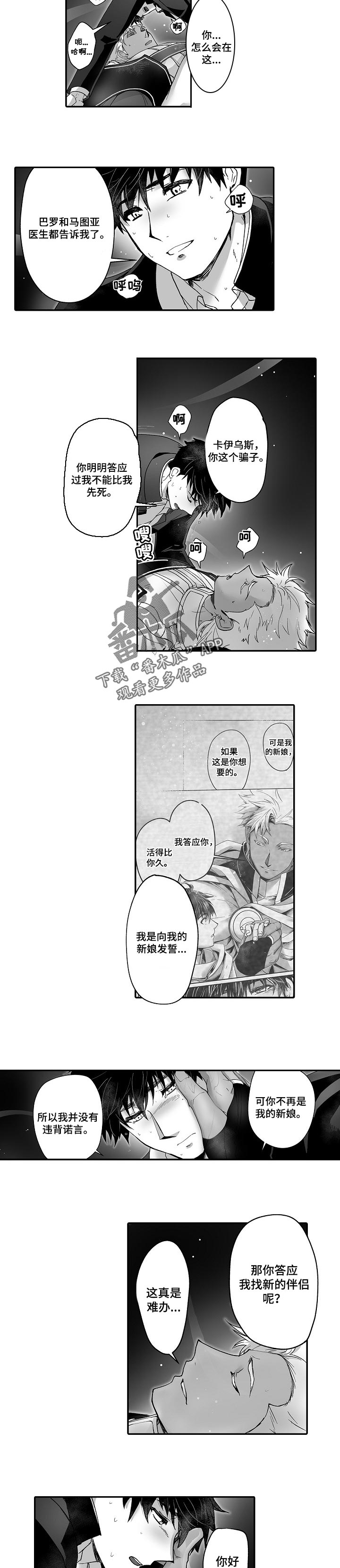 第47章：真正的新娘1