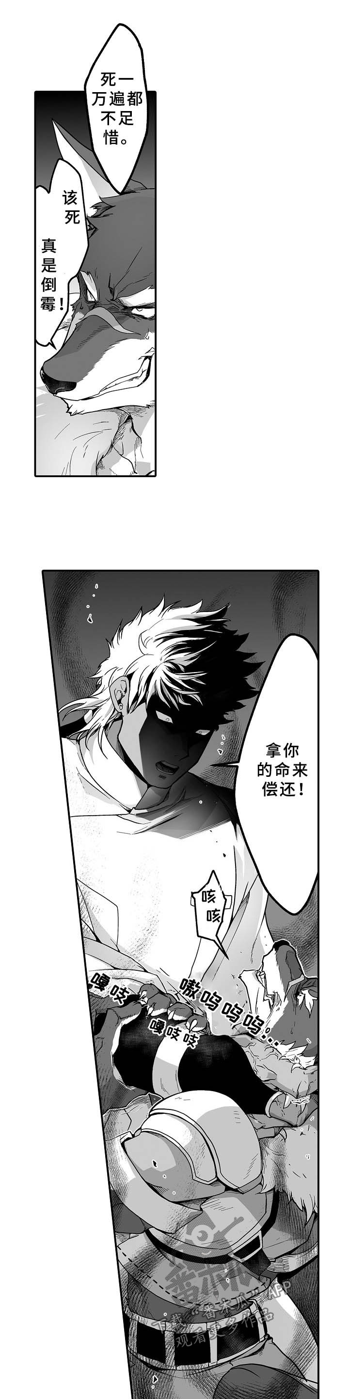 第24章：阻止4