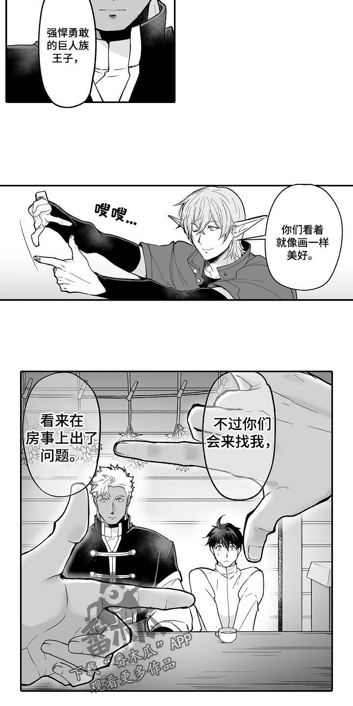 第60章：想解决这个问题1