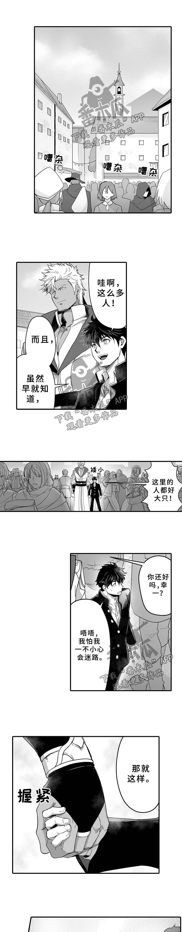 第32章：巨人王国0