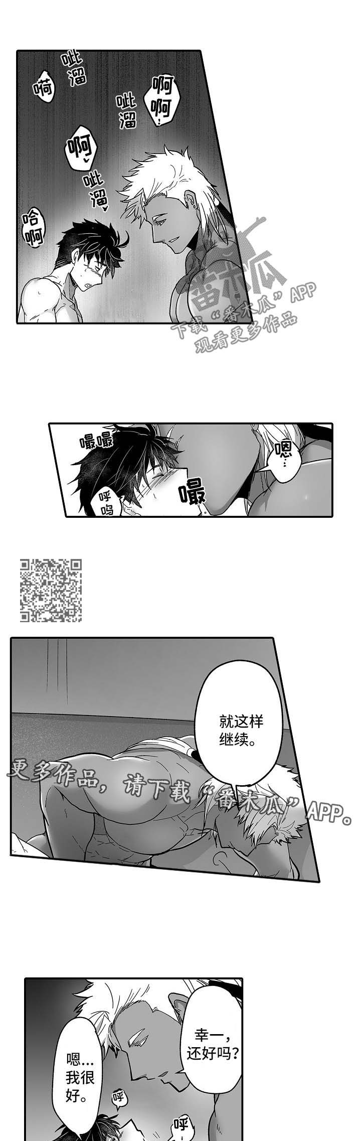 第35章：求你一件事2
