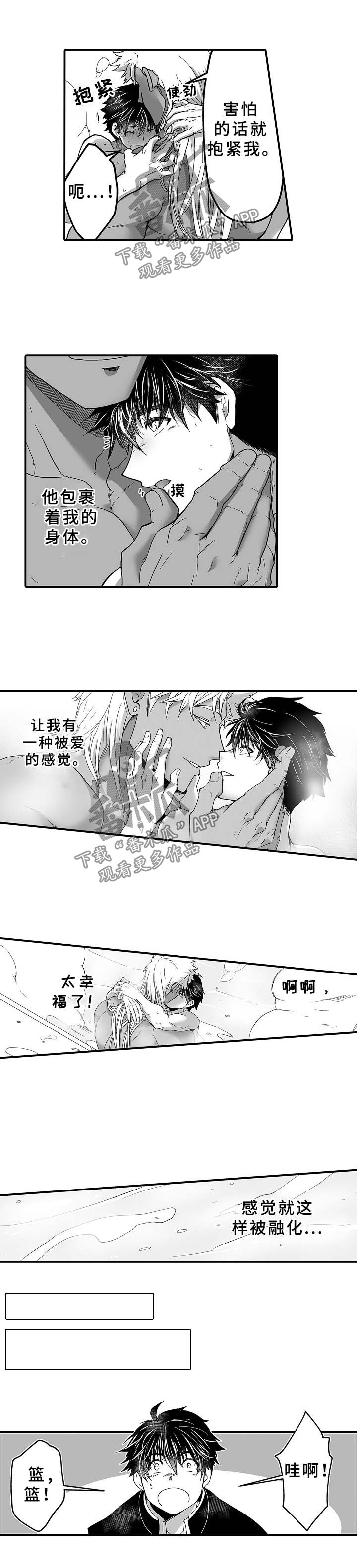 第30章：篮球3