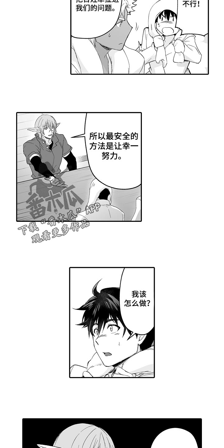 第64章：他也可以使用魔法3