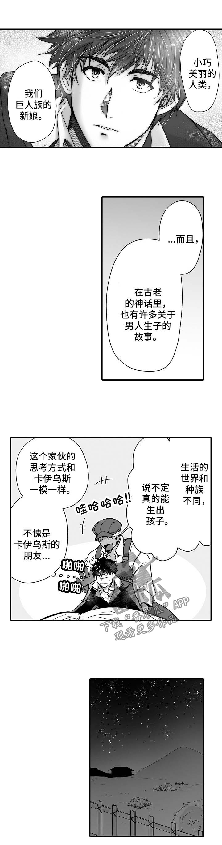 第34章：想成为流芳百世的国王2