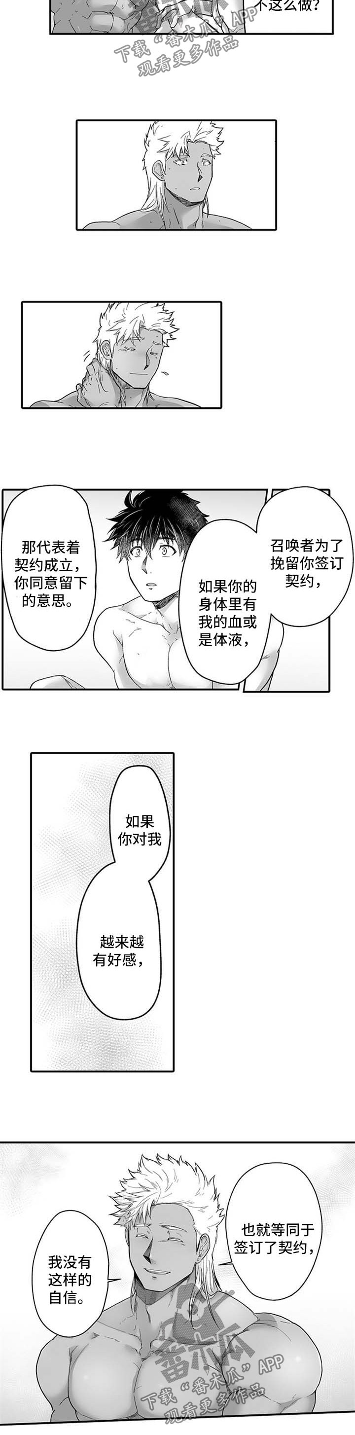 第42章：你的幸福就是我的幸福4