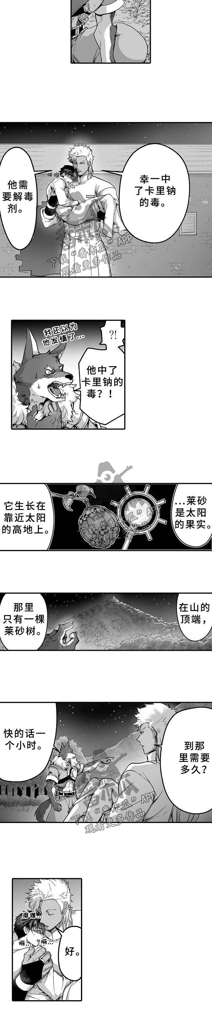 第25章：毒发1