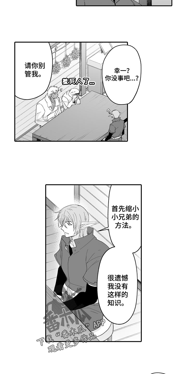 第64章：他也可以使用魔法1
