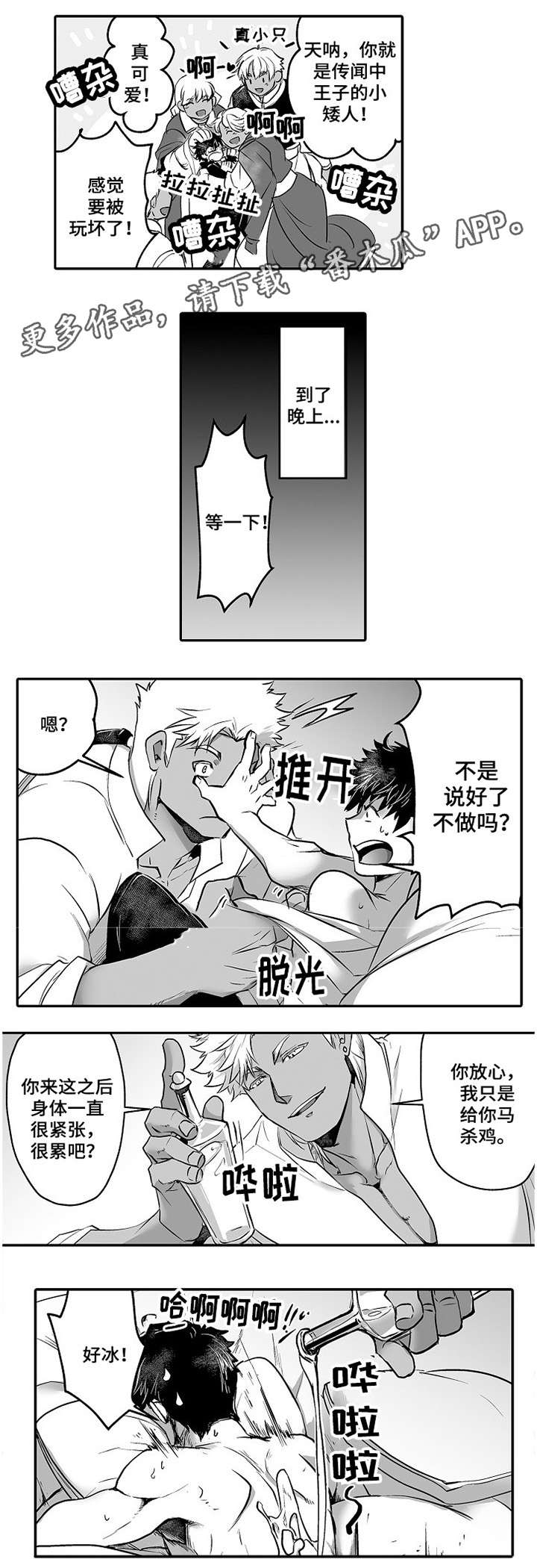 第5章：答应2