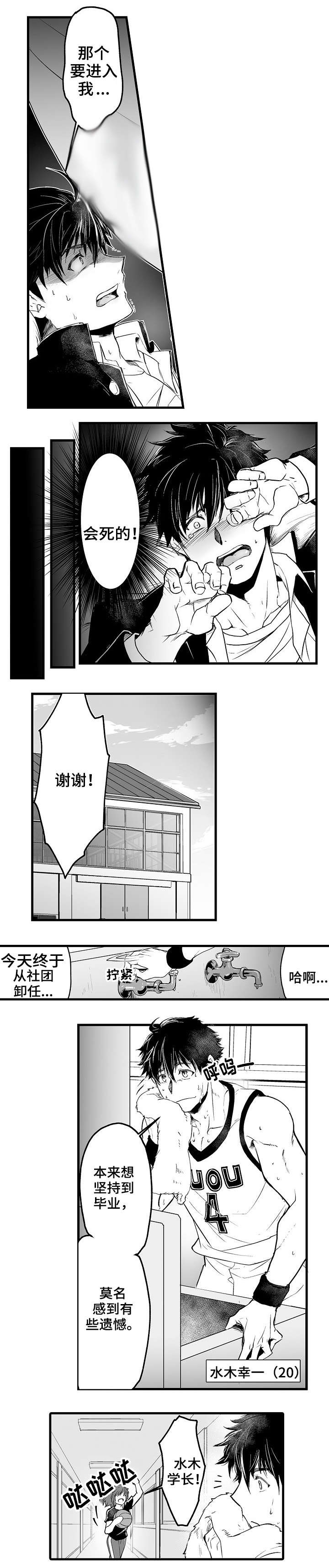 第1章：退社1
