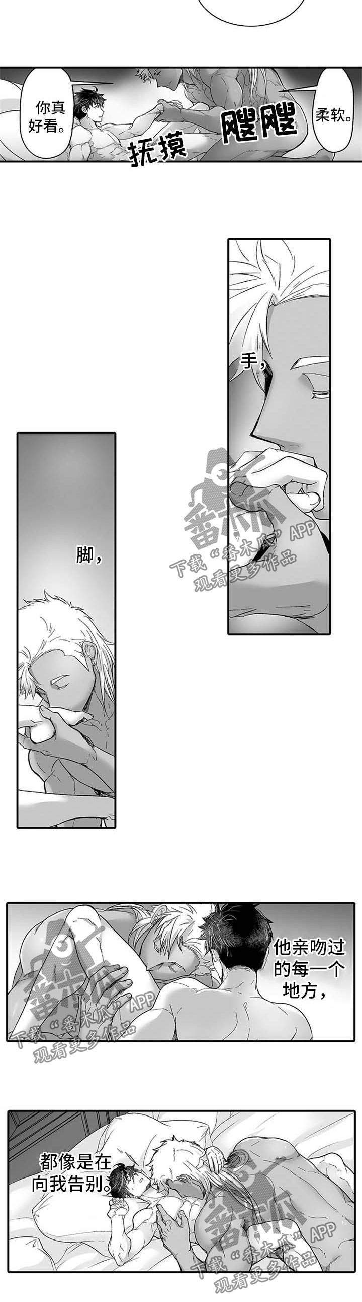 第42章：你的幸福就是我的幸福1