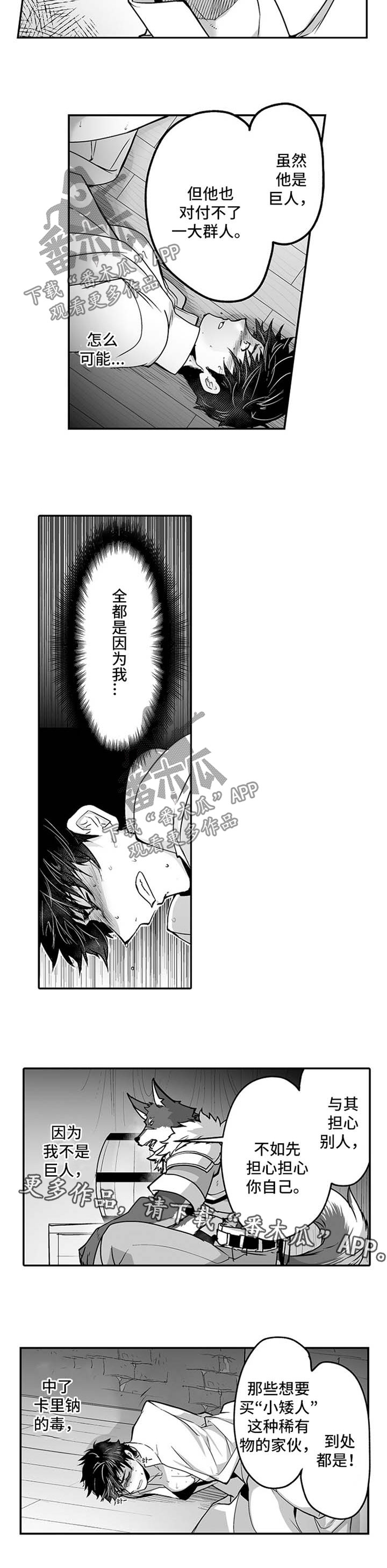 第22章：中毒2