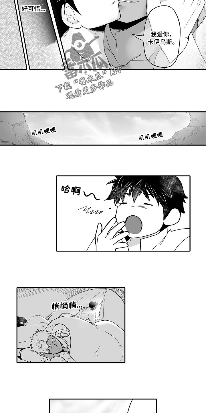 第58章：奇怪的东西4