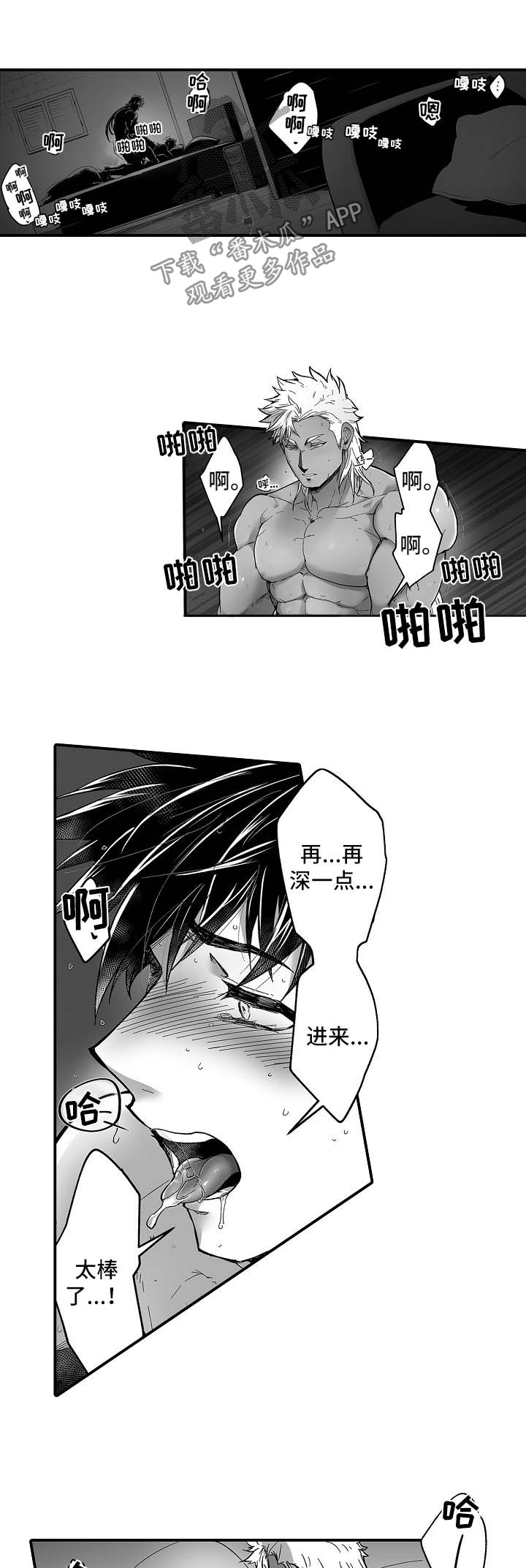 第36章：死而无憾1
