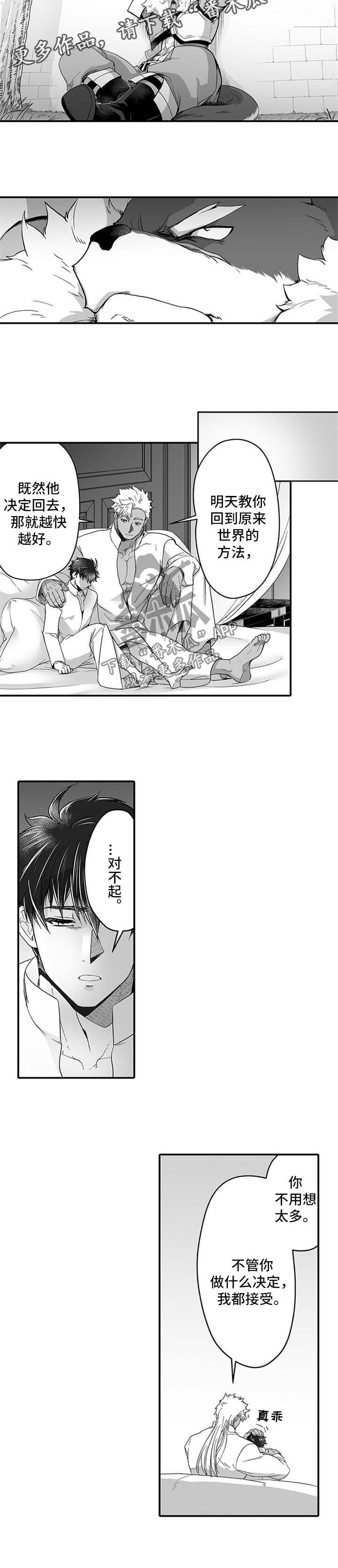 第41章：最后一次抱你2