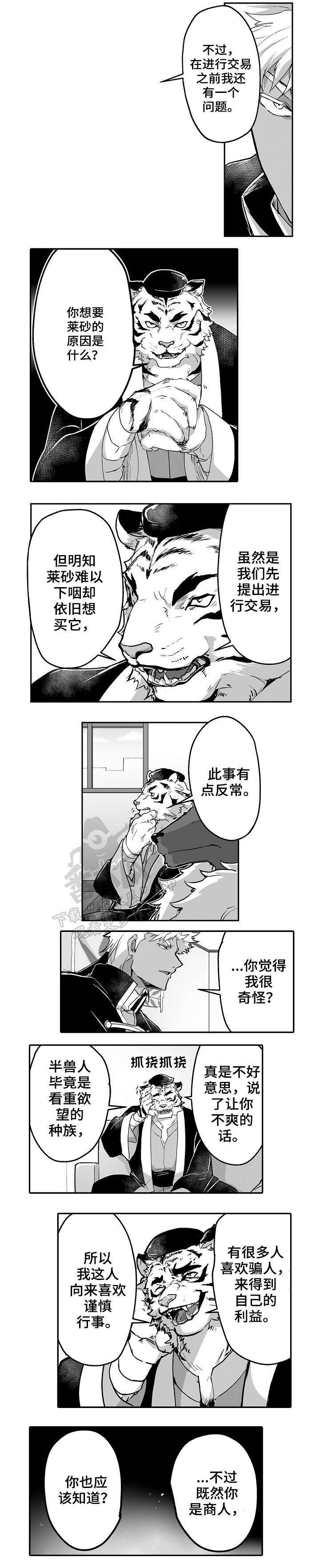 第18章：笑面虎1