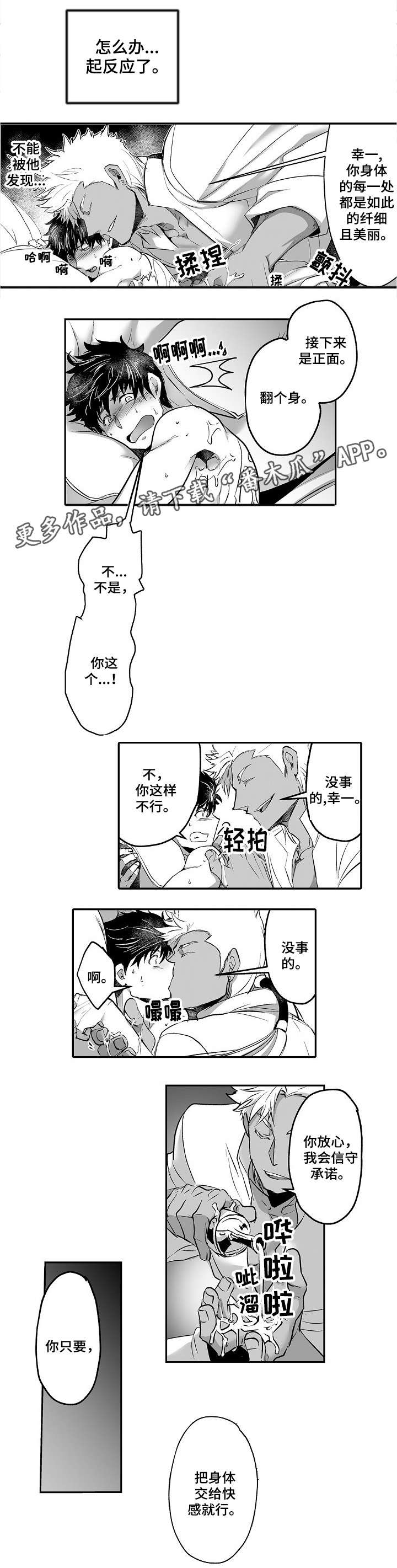 第5章：答应4