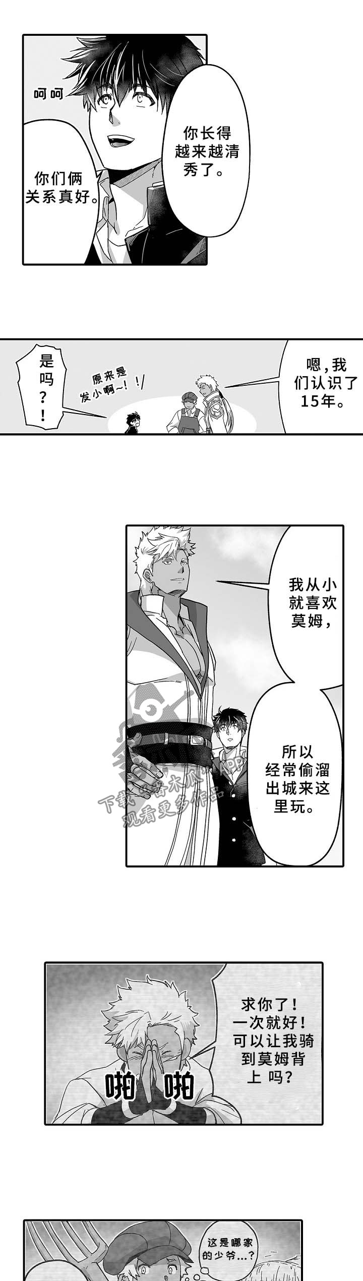 第33章：莫姆2