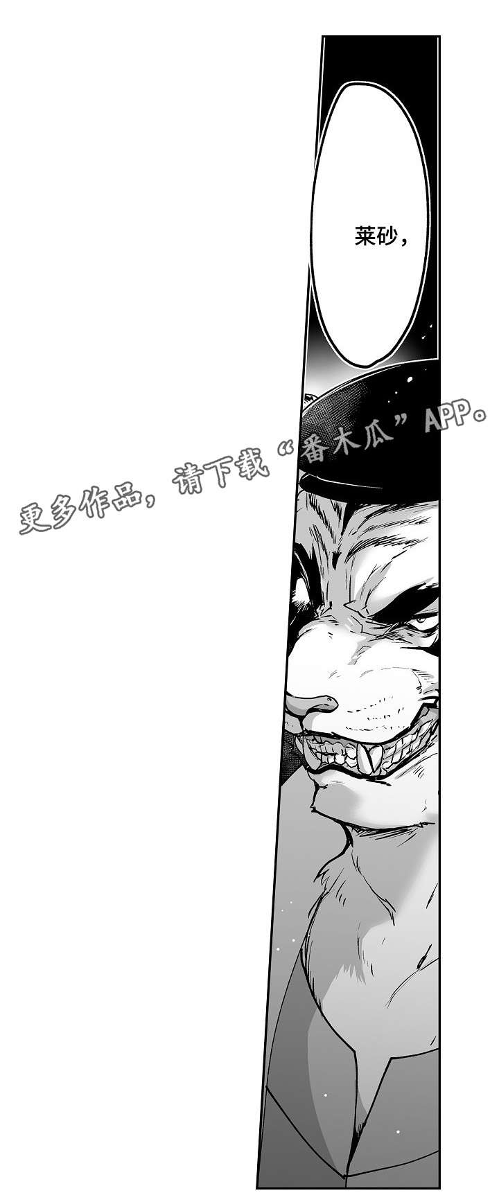 第18章：笑面虎2