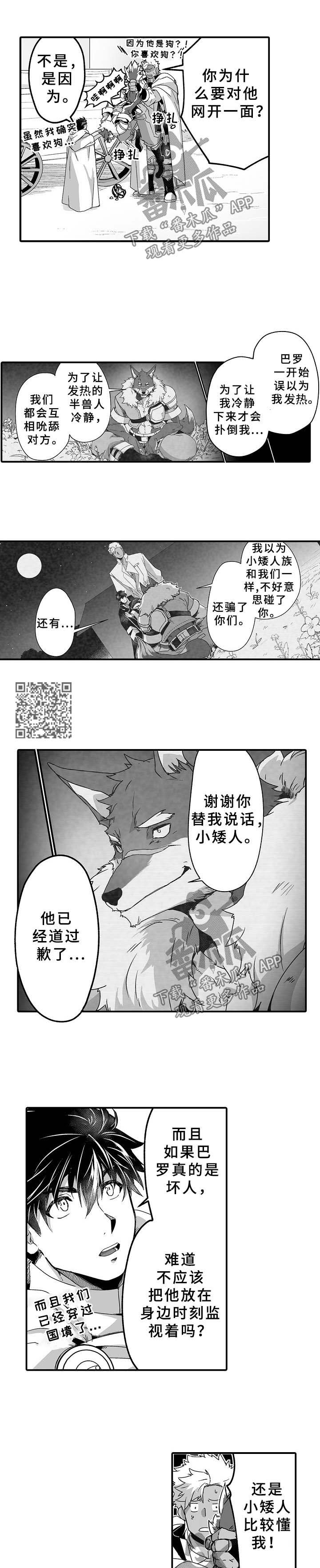 第28章：纪念品2