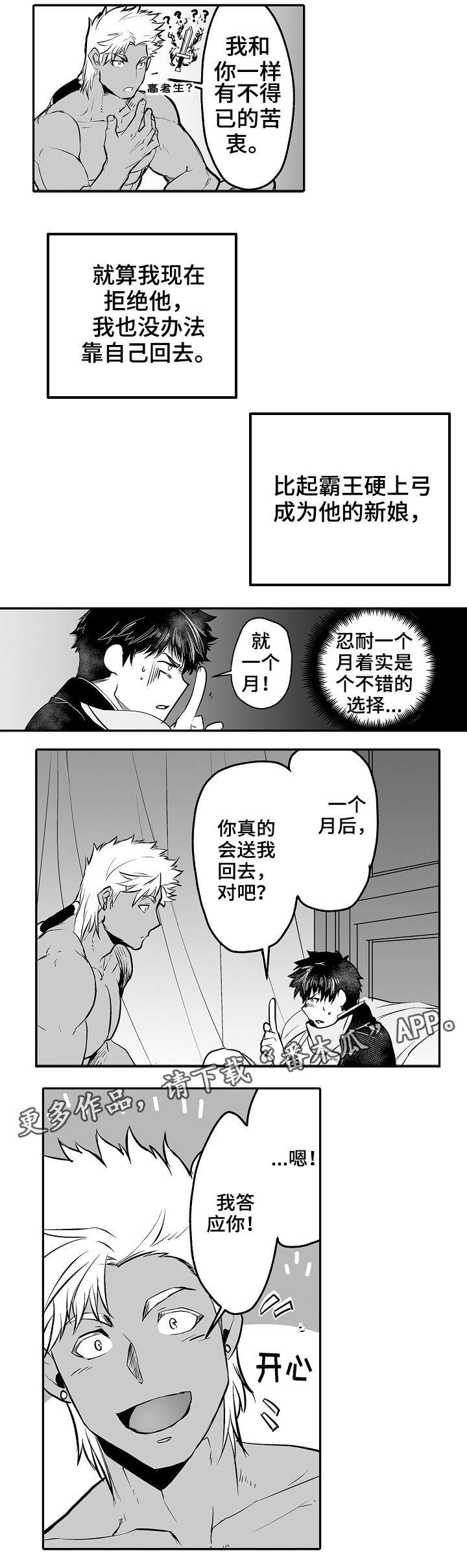 第5章：答应0