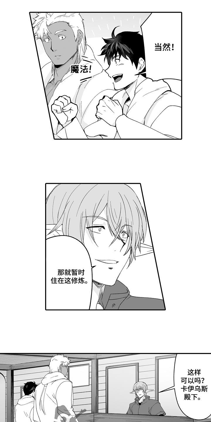 第65章：修炼1