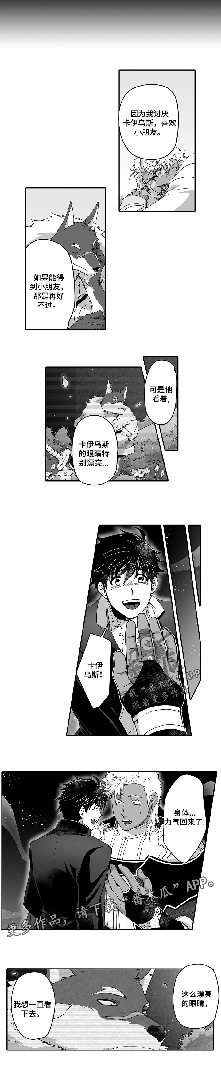 第48章：一直看下去4