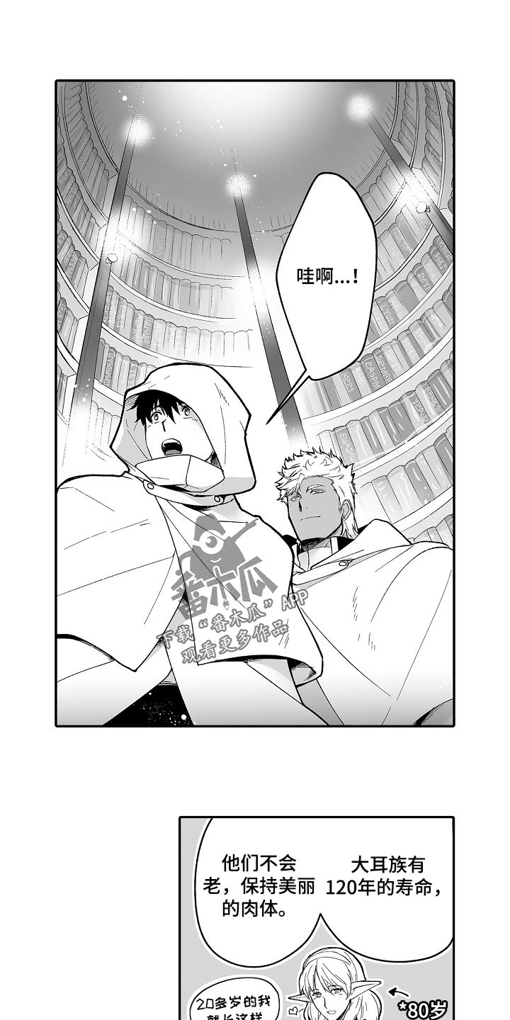 第56章：露宿4