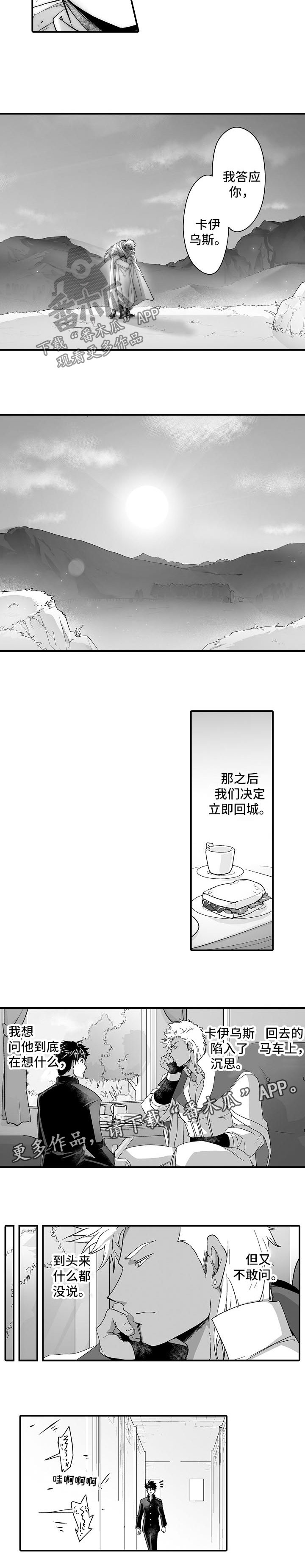第37章：巨人族的文化3