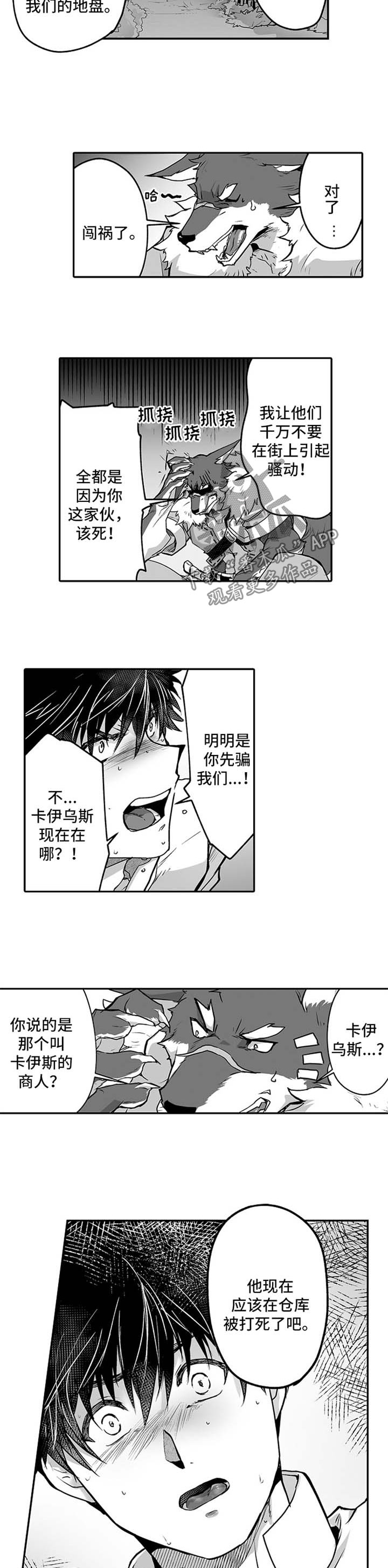 第22章：中毒1