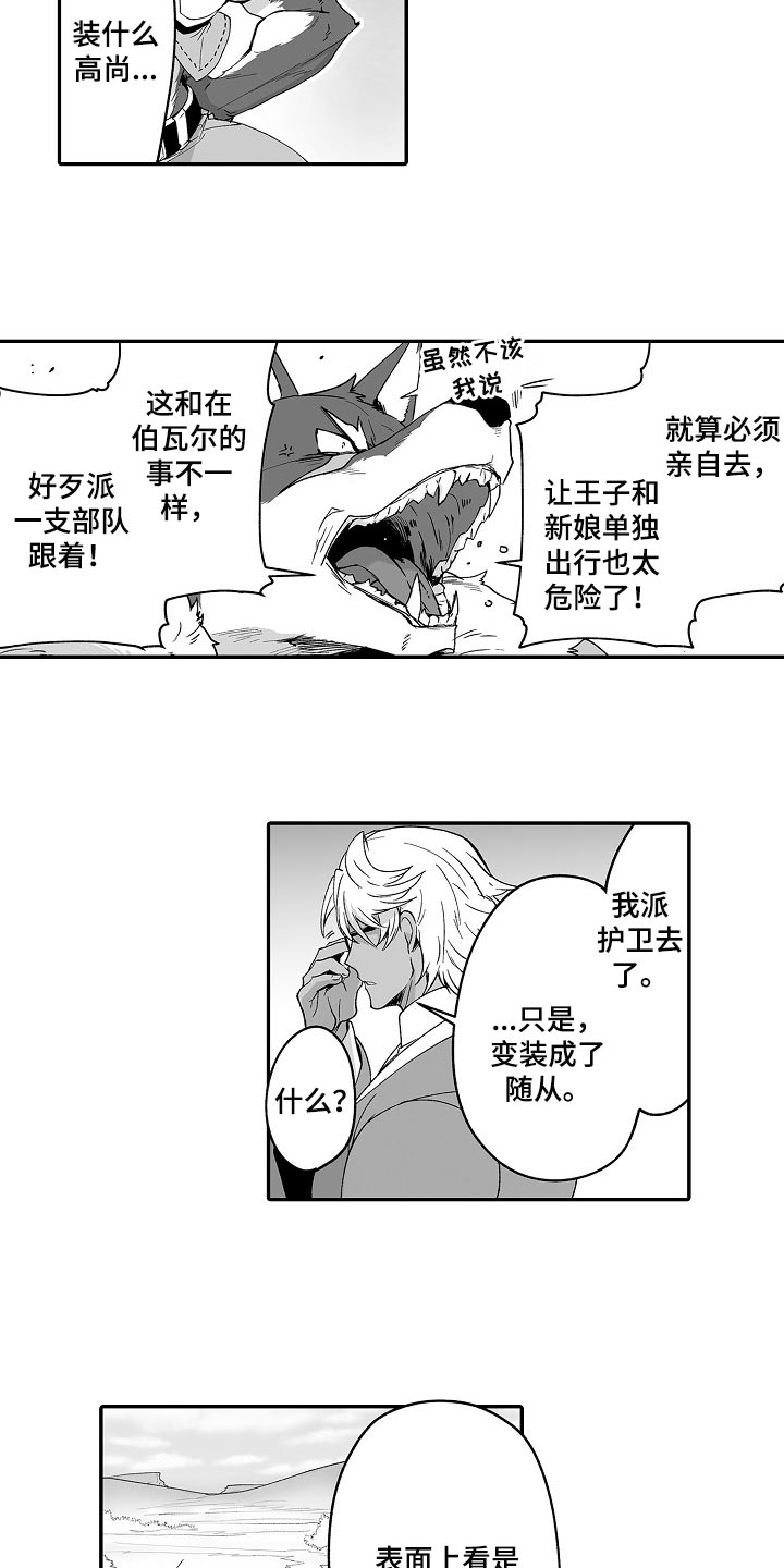 第55章：秘密调查2