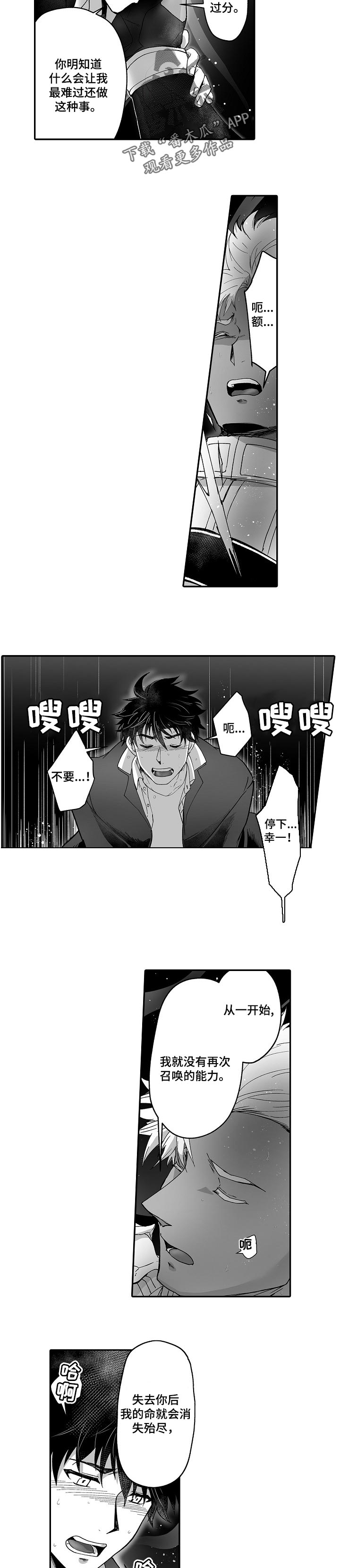 第47章：真正的新娘2