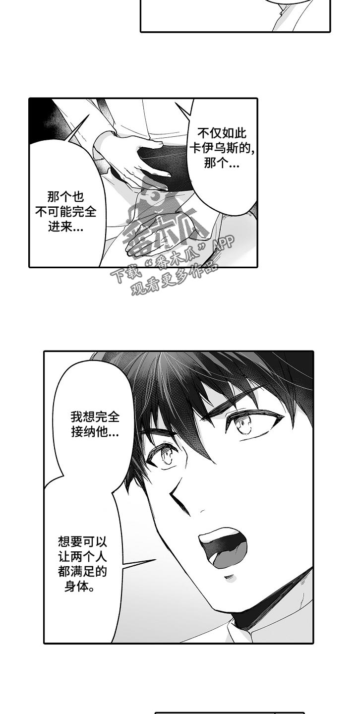 第60章：想解决这个问题3