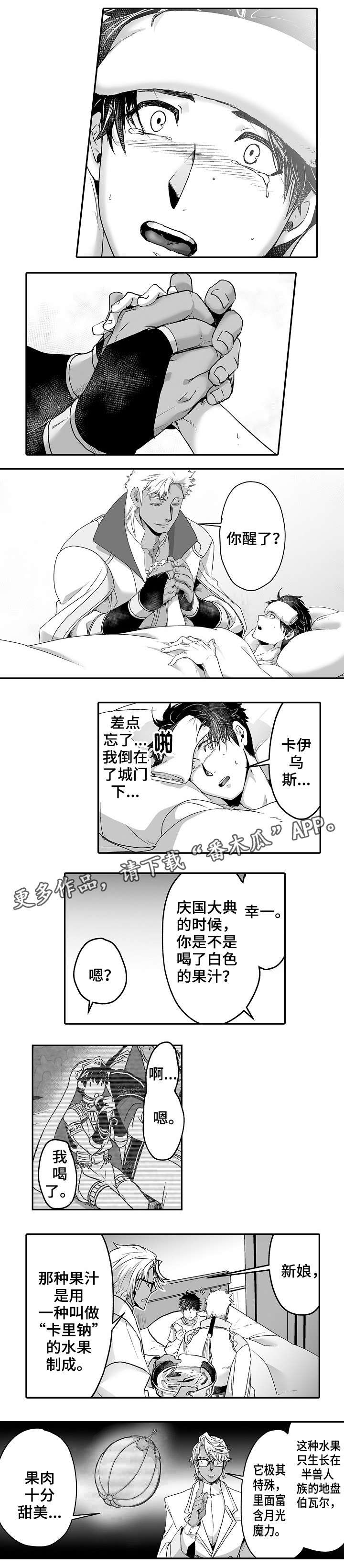 第13章：中毒2