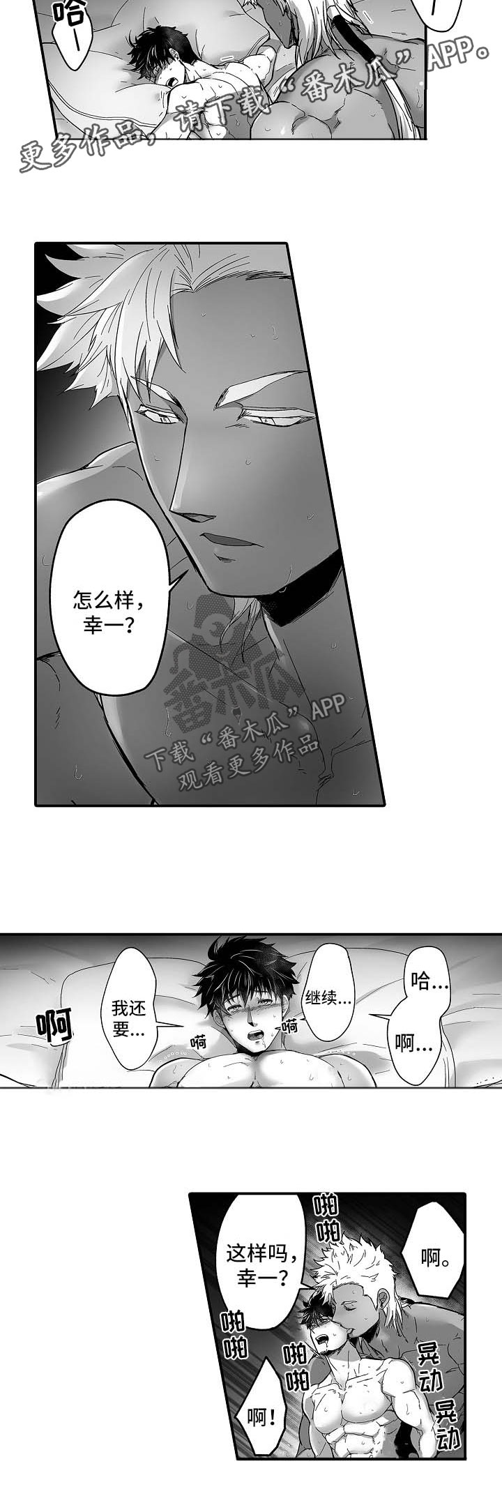 第36章：死而无憾2