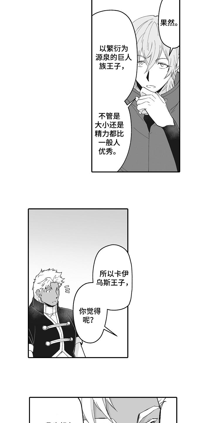 第60章：想解决这个问题4