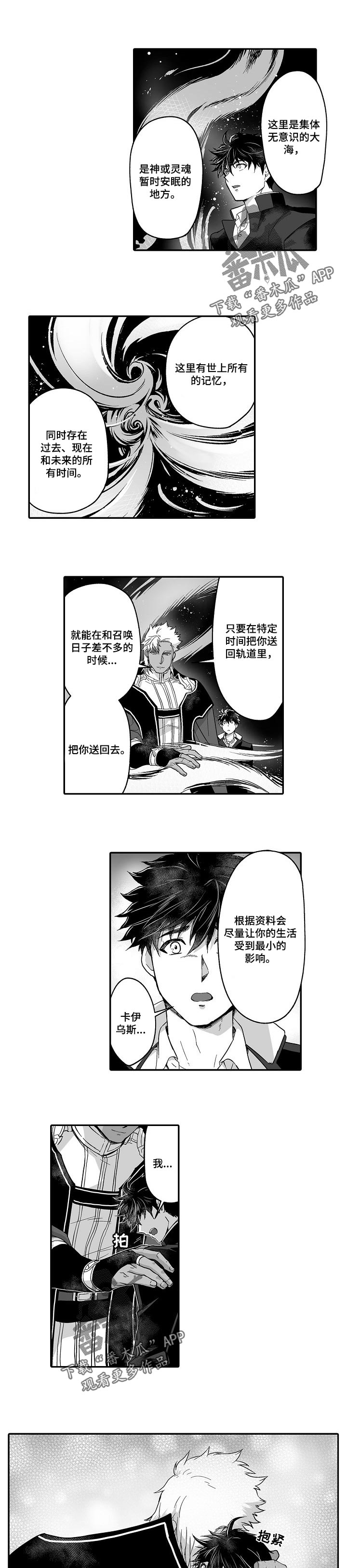 第43章：真的要离开了1