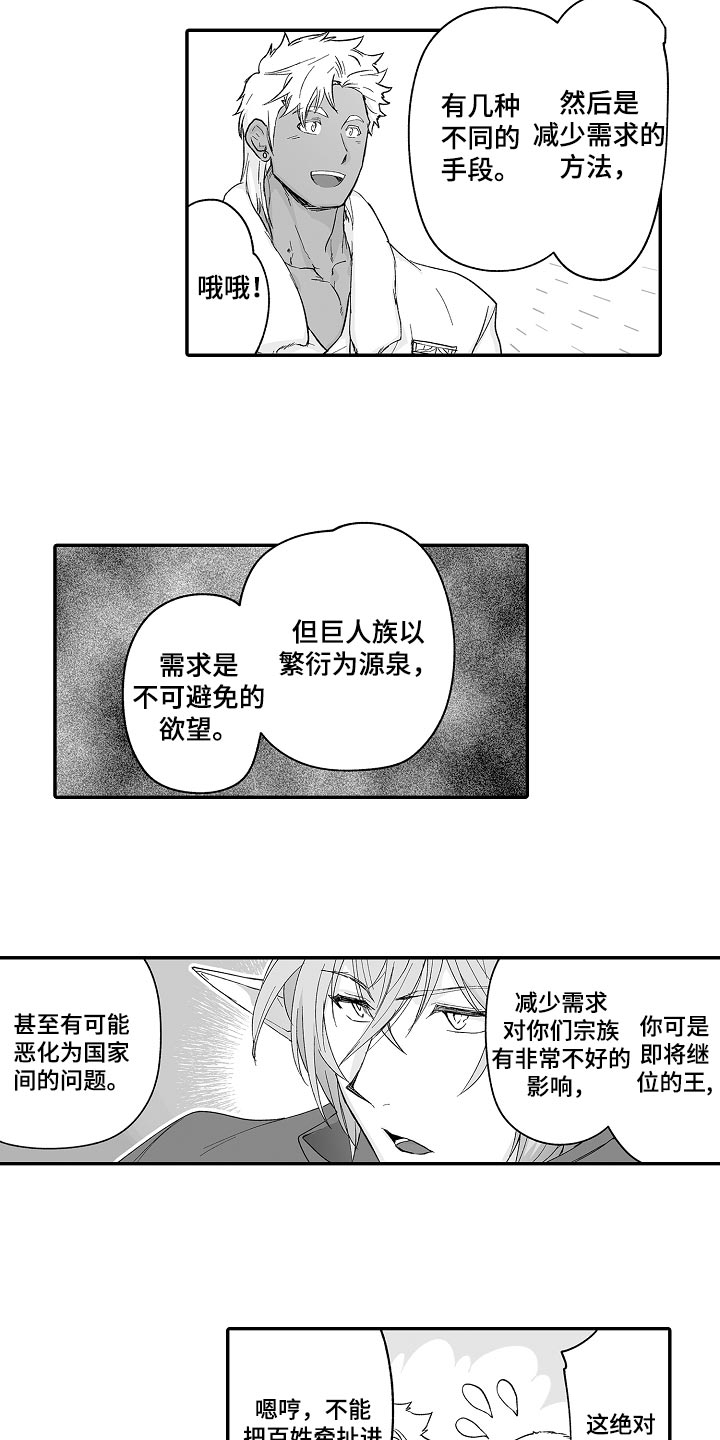 第64章：他也可以使用魔法2