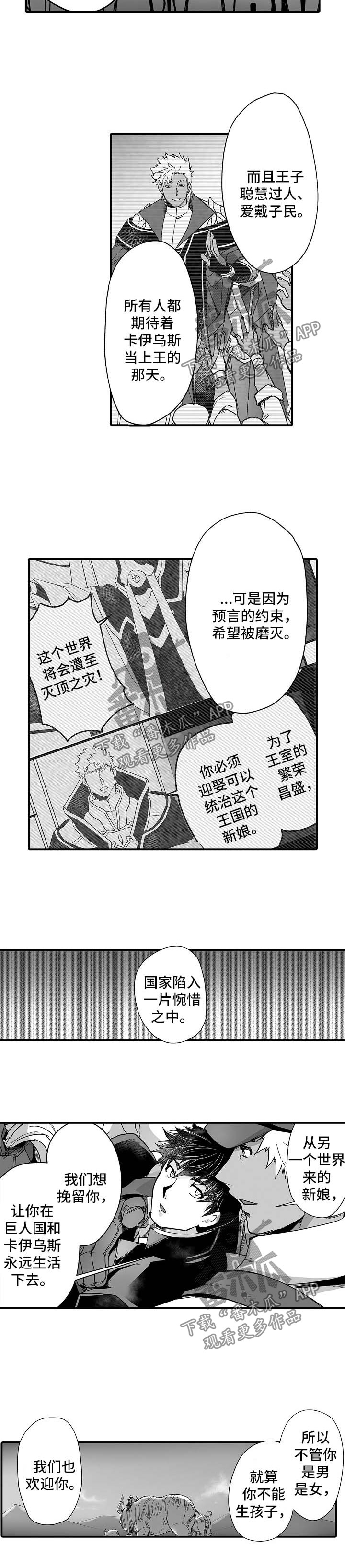 第34章：想成为流芳百世的国王1