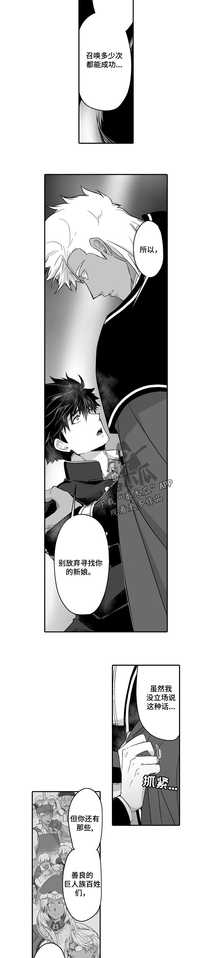 第43章：真的要离开了3
