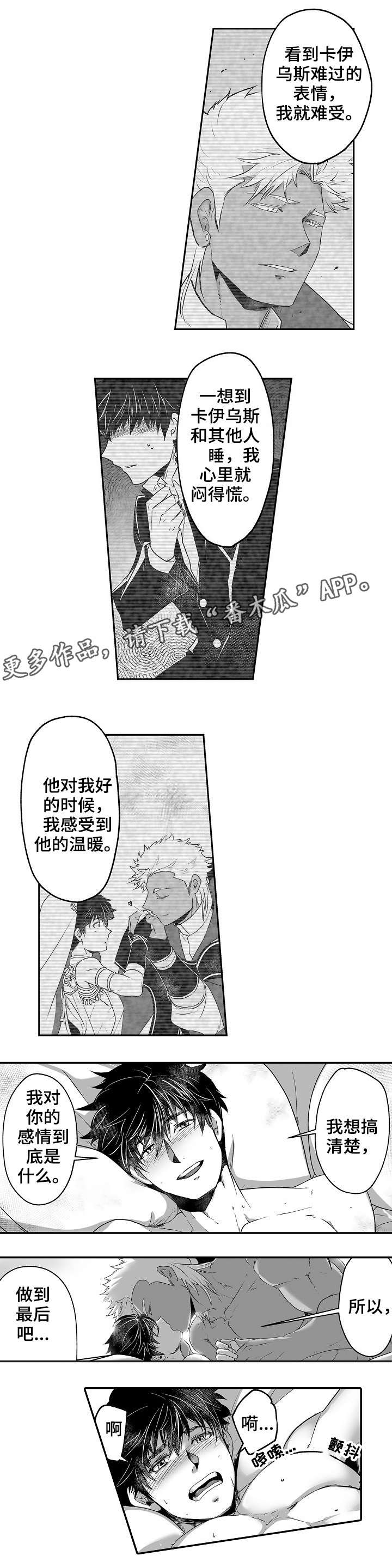 第11章：感情2
