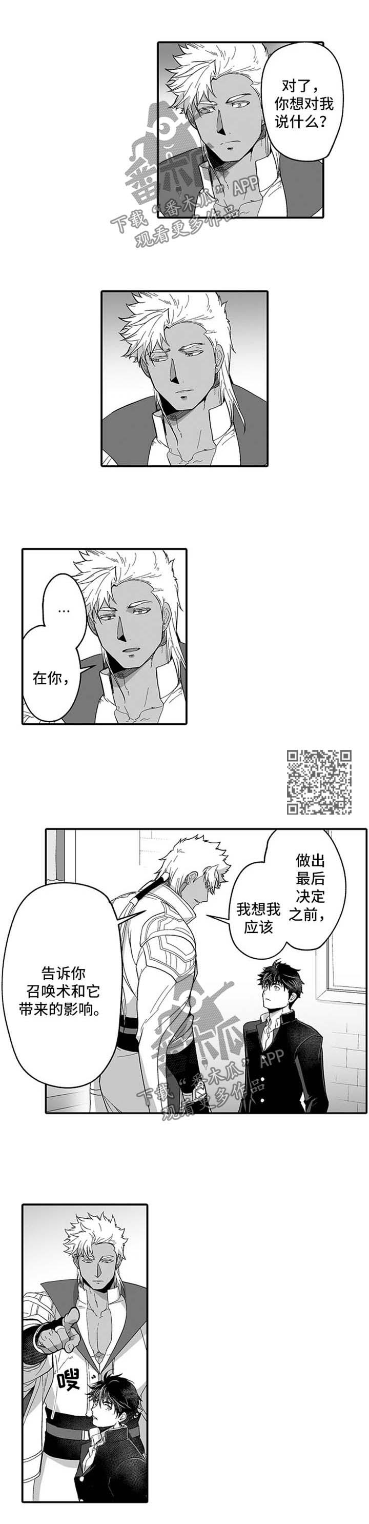 第39章：召唤的弊端2