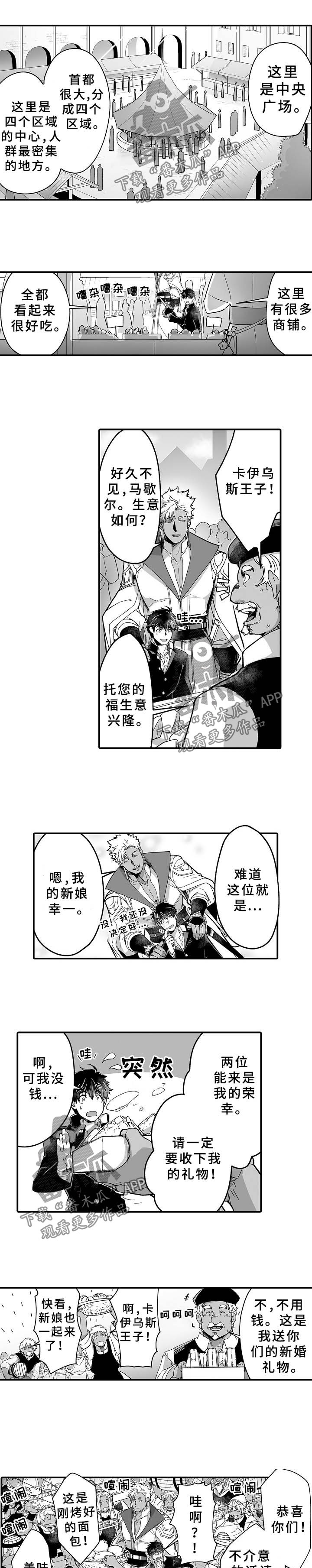 第32章：巨人王国2