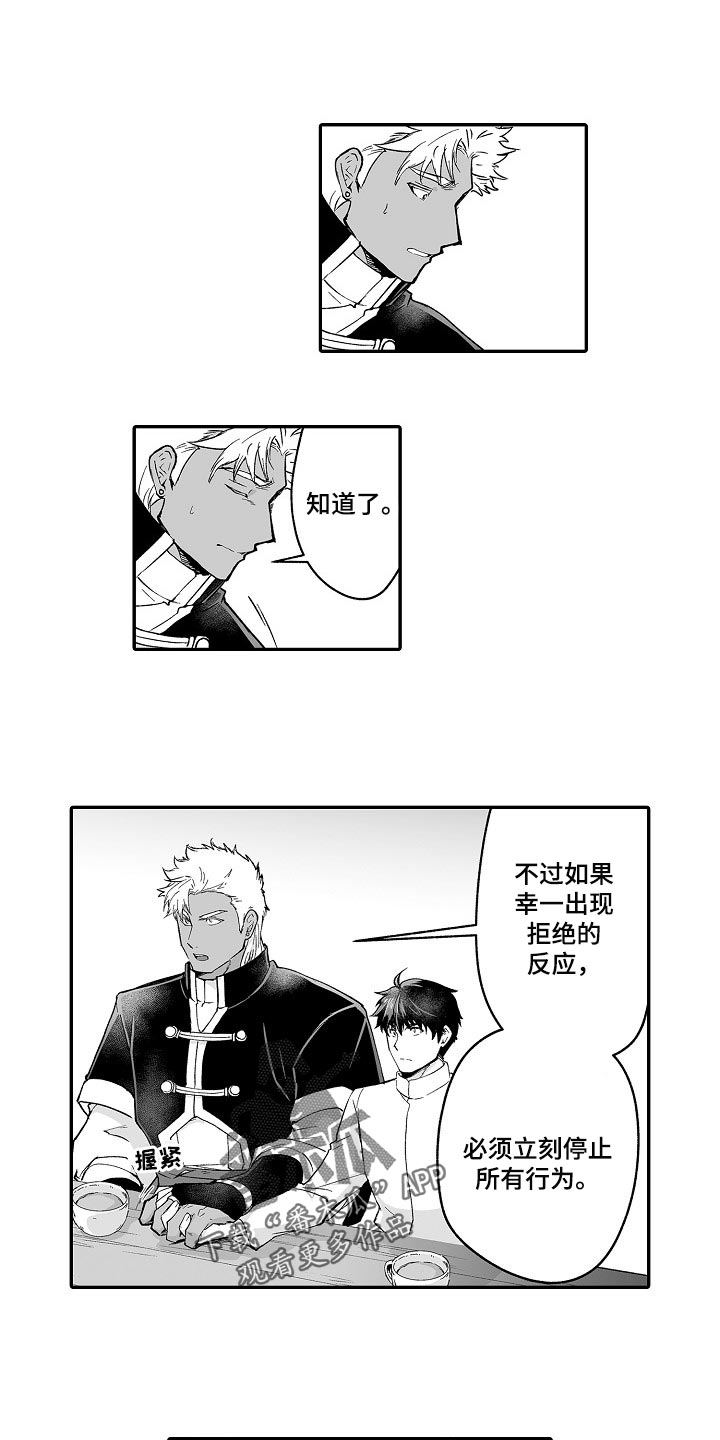 第61章：被捡来的0