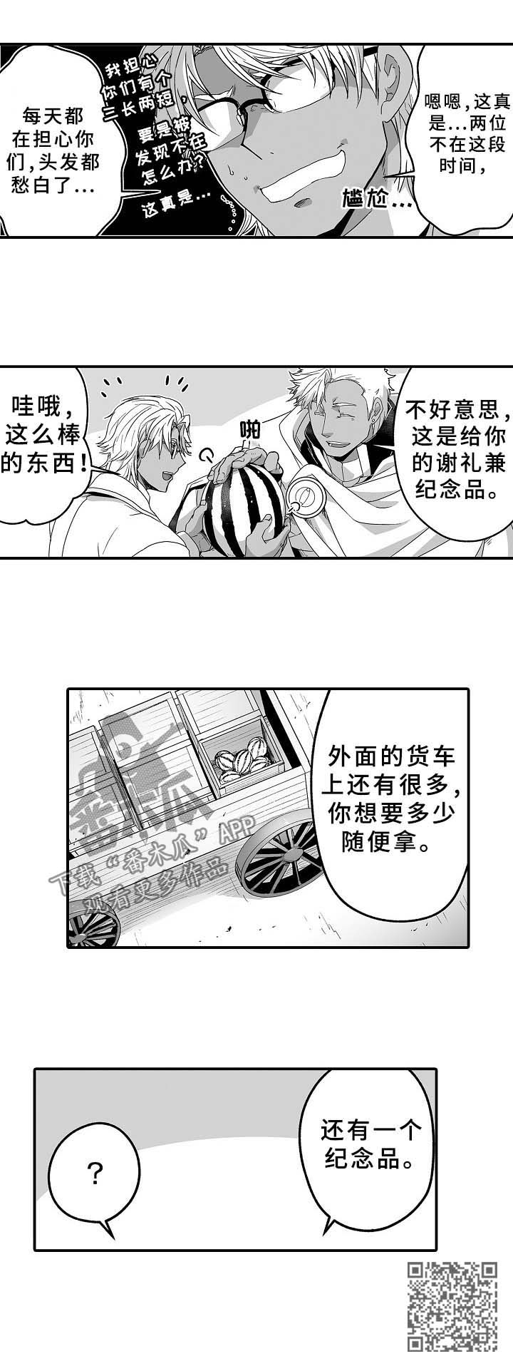 第28章：纪念品4