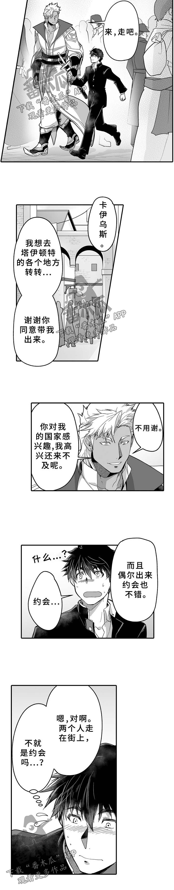 第32章：巨人王国1