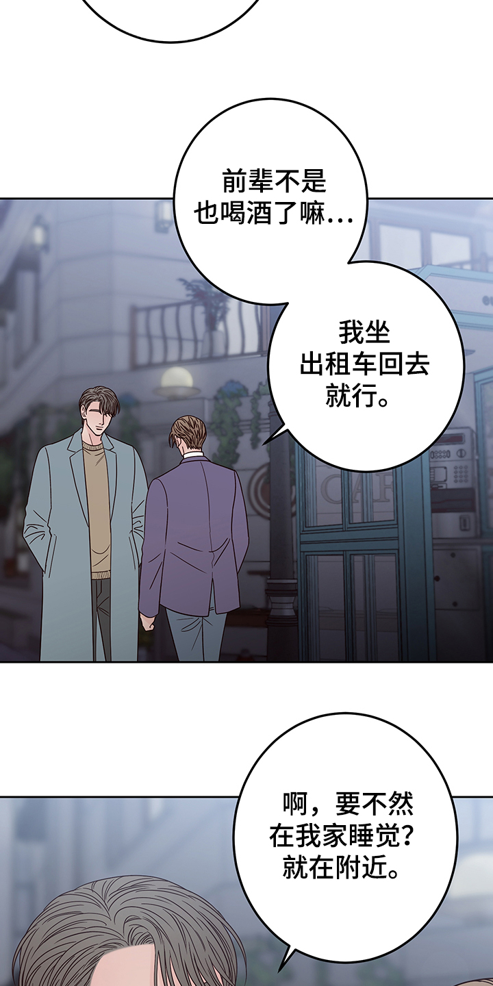 第54章：【第一季完结】让你着急一次1