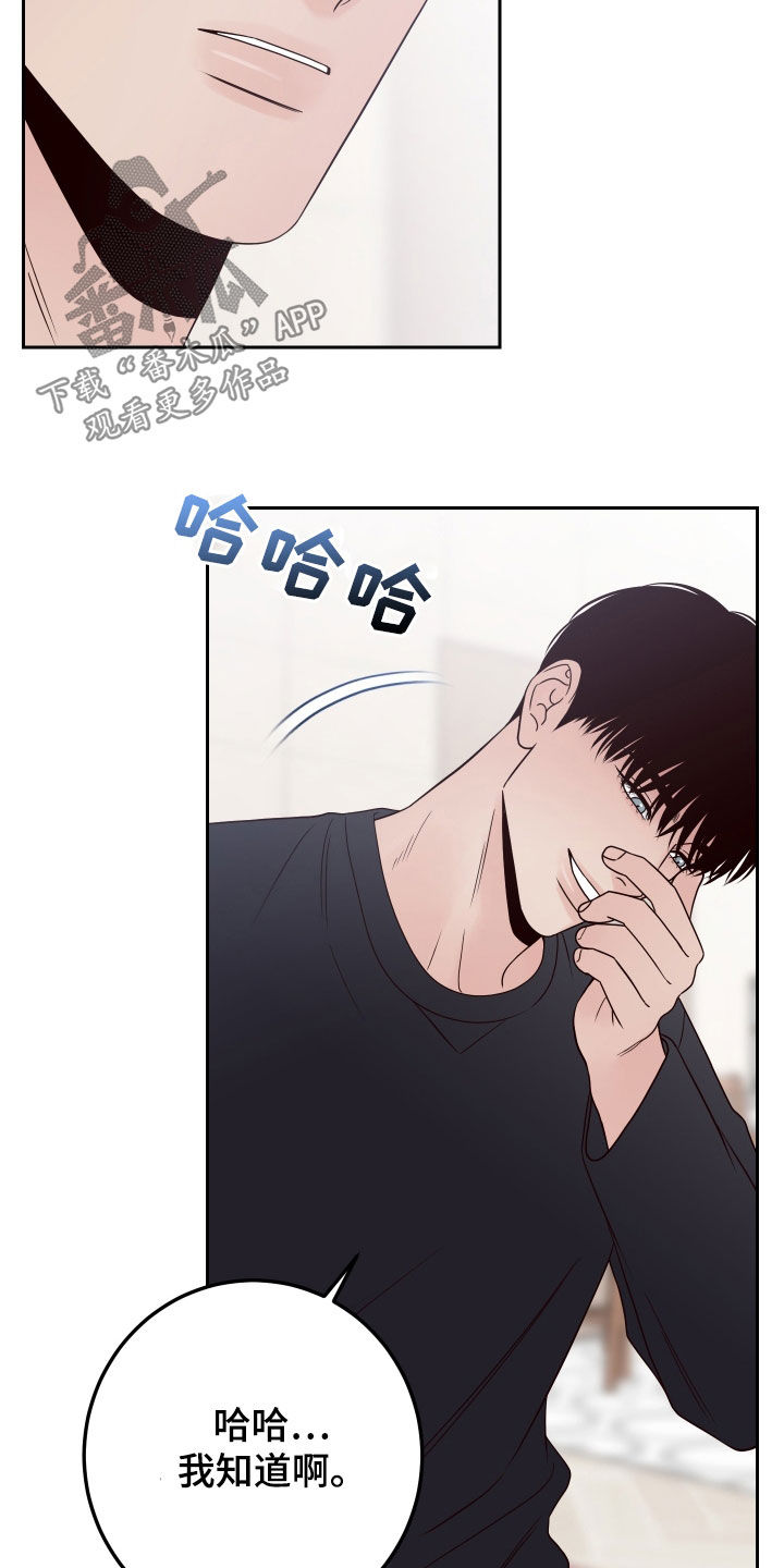 第106章：【第二季】主动2