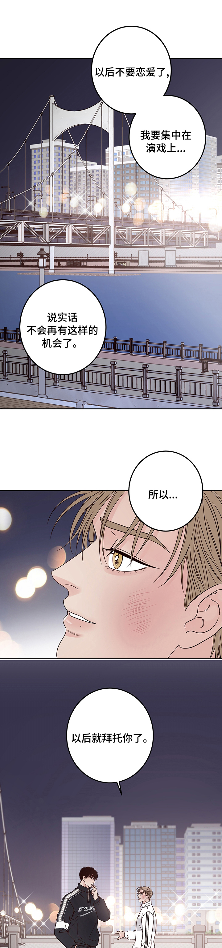 第38章：大演员3