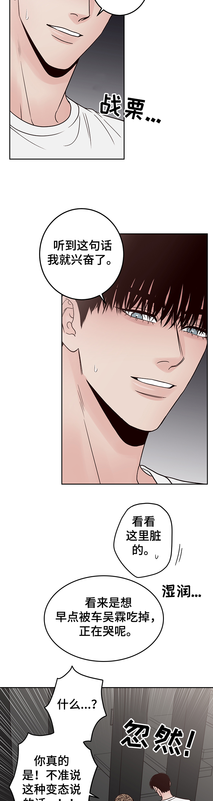 第45章：这次我来3