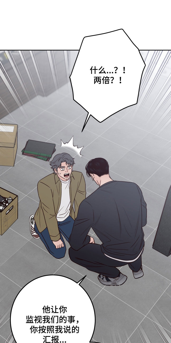 第112章：【第二季】收买3